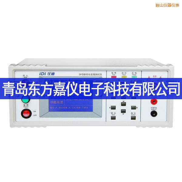 鞍山多功能安規(guī)測試儀