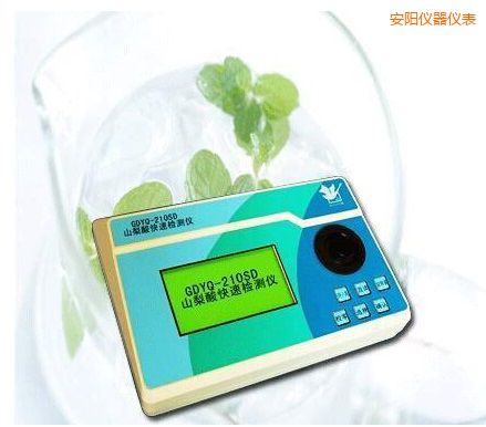 安陽山梨酸快速檢測儀