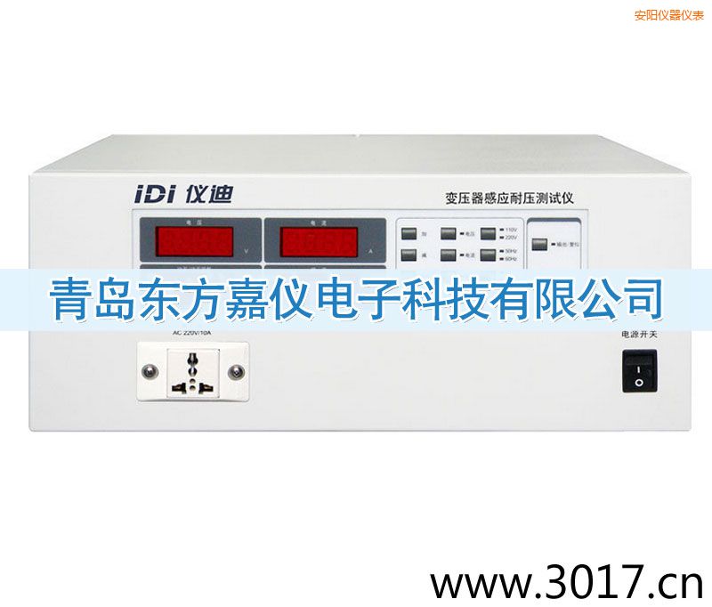 安陽(yáng)變壓器感應(yīng)耐壓測(cè)試儀