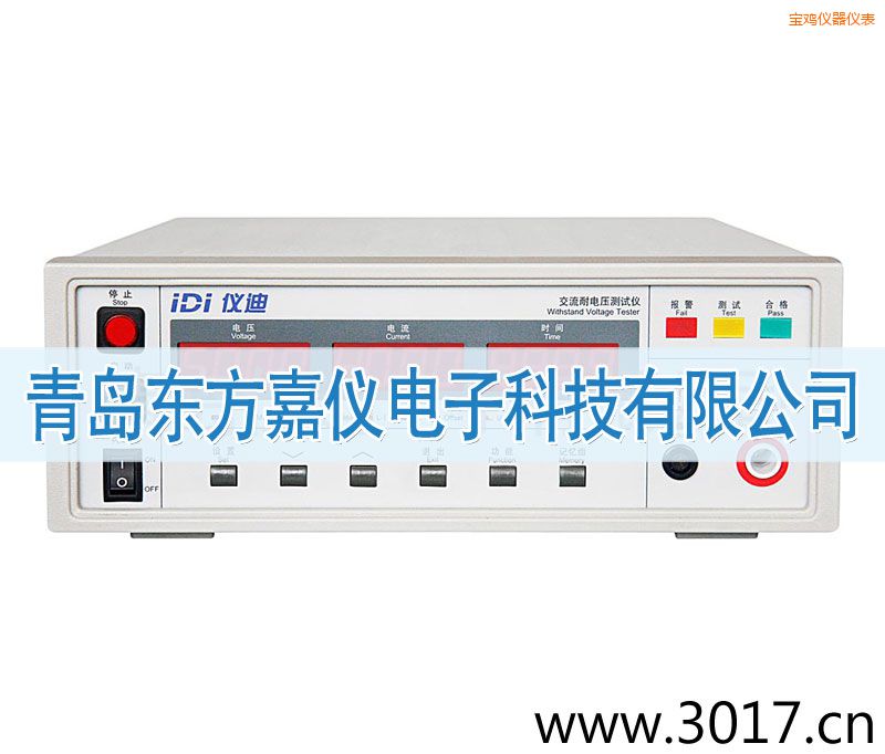 寶雞IDI610X交流耐電壓測試儀