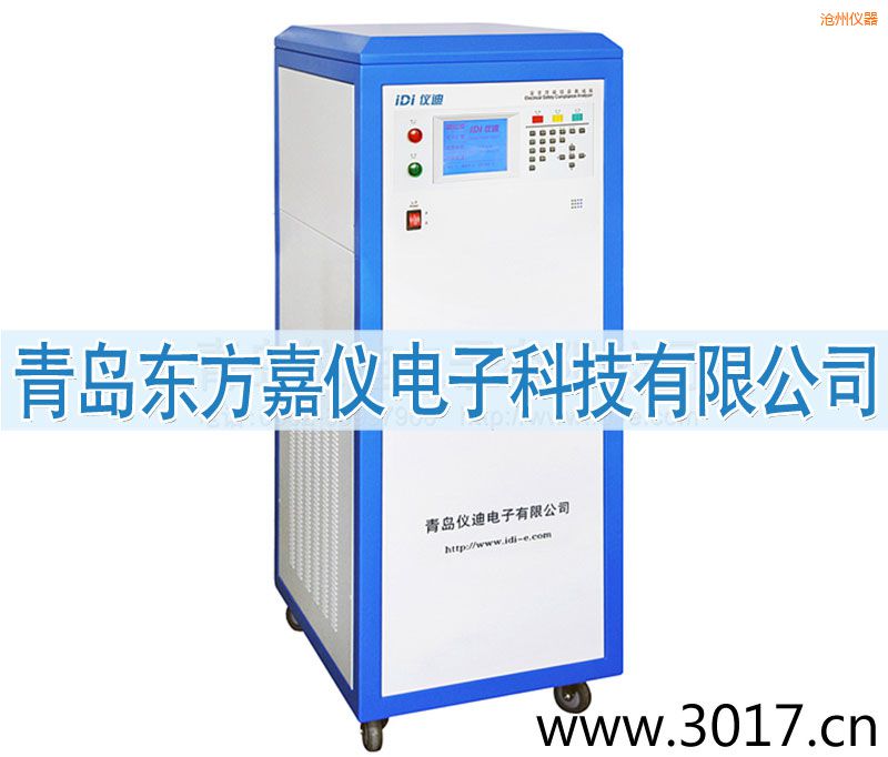 滄州安全性能綜合測試儀(內置變頻電源八合一)