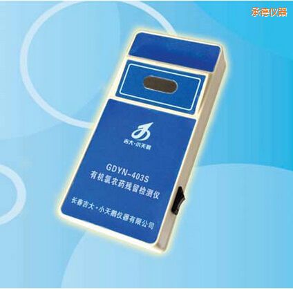 承德有機(jī)氯農(nóng)藥殘留檢測(cè)儀