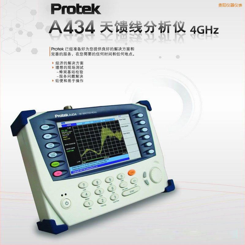 �F������������xProtek A434 (4GHz)