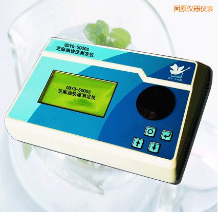 固原芝麻油快速測定儀