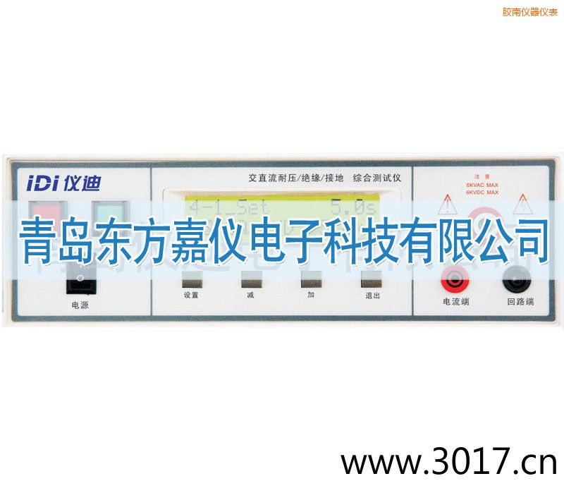 膠南綜合安規(guī)測(cè)試儀