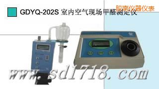 膠南室內(nèi)現(xiàn)場(chǎng)甲醛測(cè)定儀