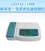������/׃�|(zh��)����ٙz�y�x,��̖:GDYQ-110SE,Ʒ��:����•С���Z