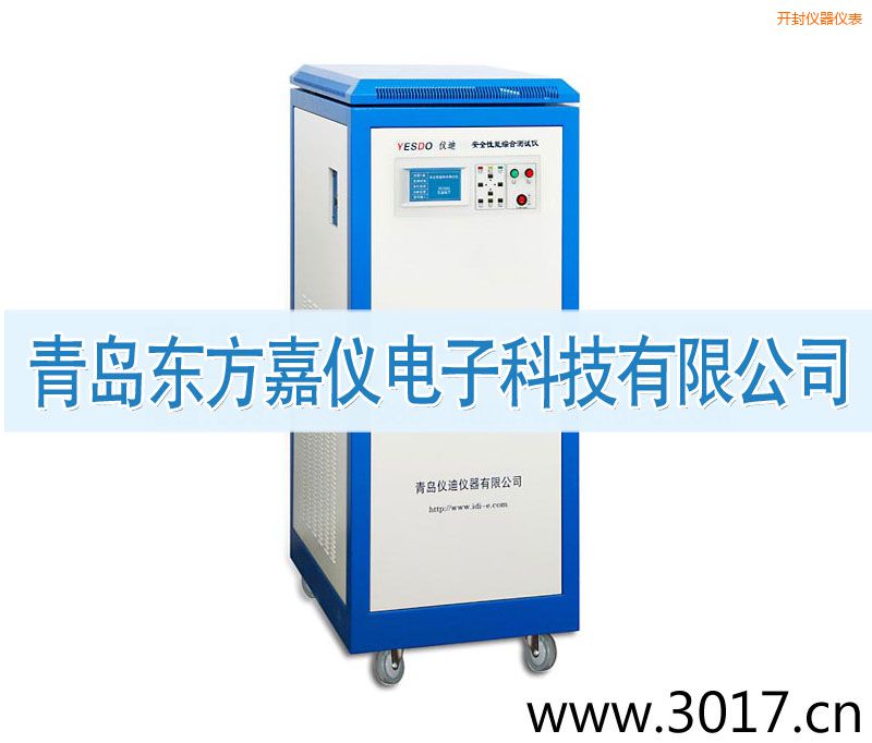 開封安全性能綜合測(cè)試儀(普通型六合一)