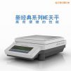 電子天平,4200g,0.01g,型號(hào):ME4002E,品牌:瑞士梅特勒-托利多