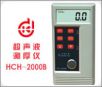 超聲波測(cè)厚儀,型號(hào):HCH-2000B,品牌:國產(chǎn)