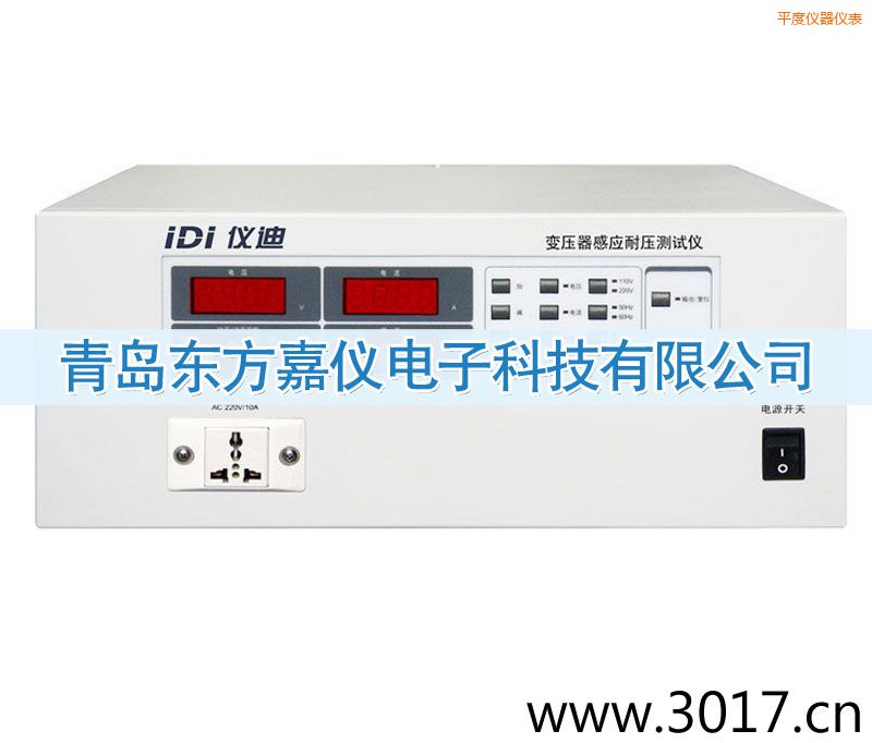 平度變壓器感應(yīng)耐壓測(cè)試儀