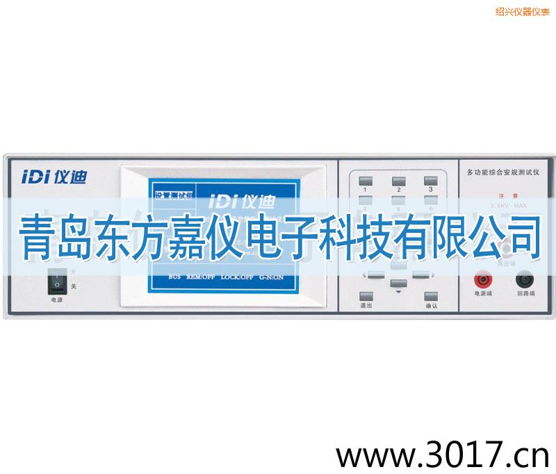 紹興多功能安規(guī)綜合測試儀