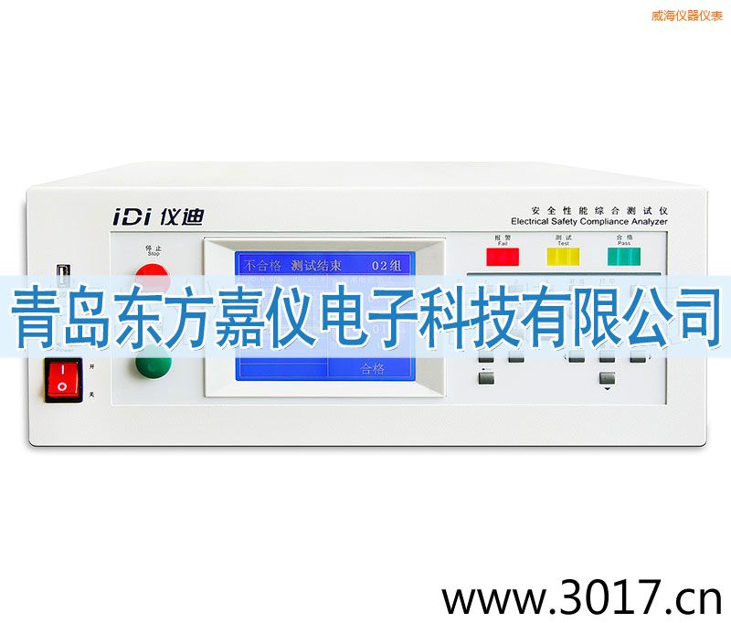 威海安全性能綜合測試儀(臺(tái)式四合一)