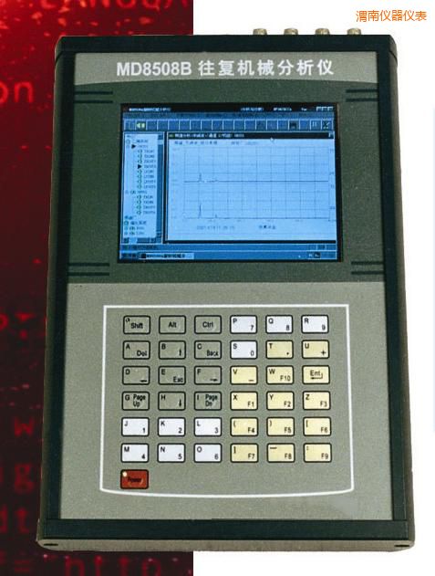 渭南往復(fù)機械分析儀