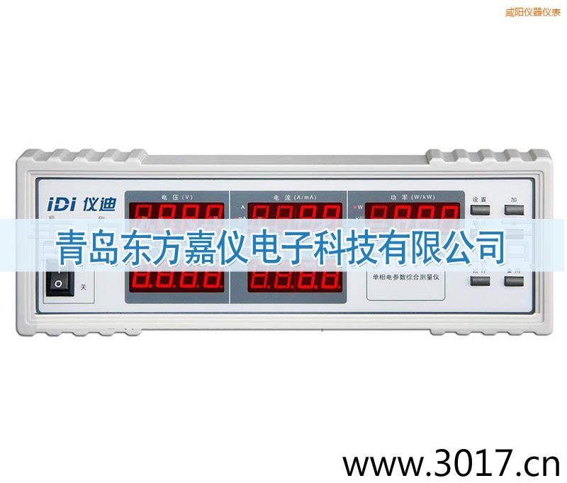 咸陽單相電參數(shù)綜合測量儀