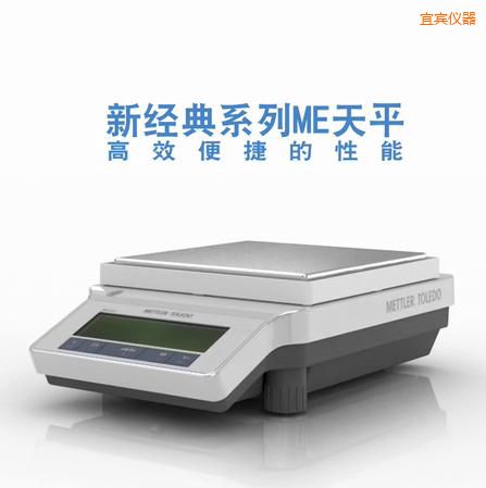 宜賓電子天平,3200g,0.01g