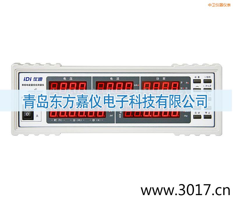 中衛(wèi)單相電能量綜合測量儀